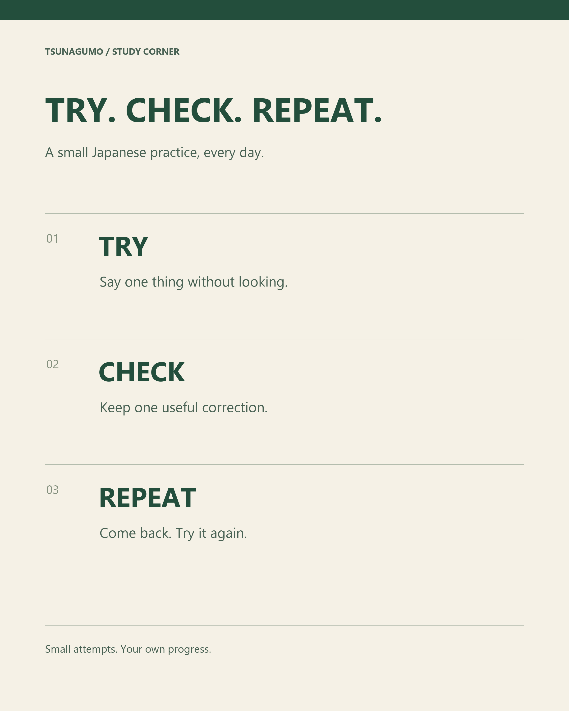 Try. Check. Repeat. の印刷用デザイン